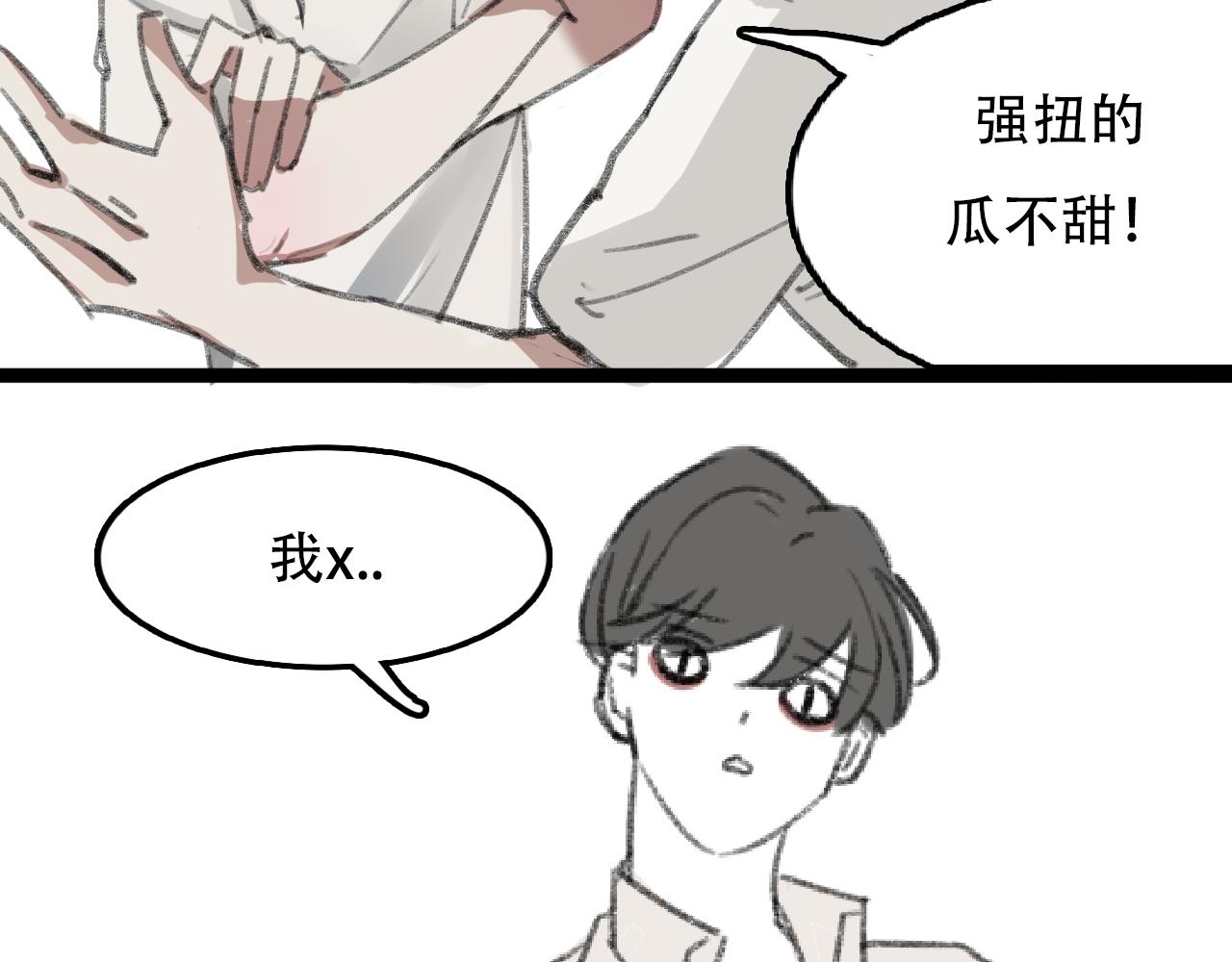 《c'est la vie》17岁（下） 第46页