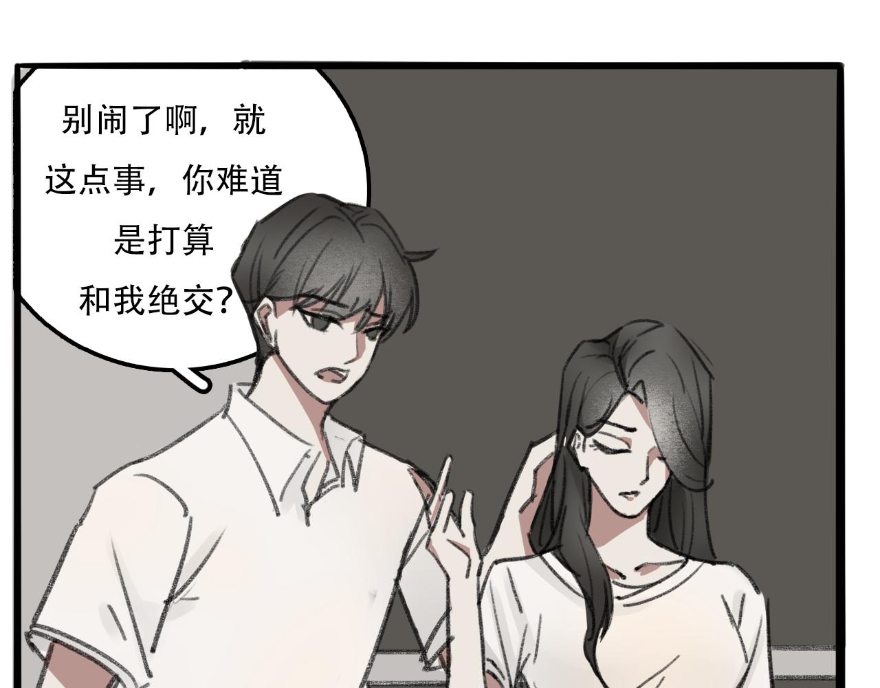 《c'est la vie》17岁（下） 第48页