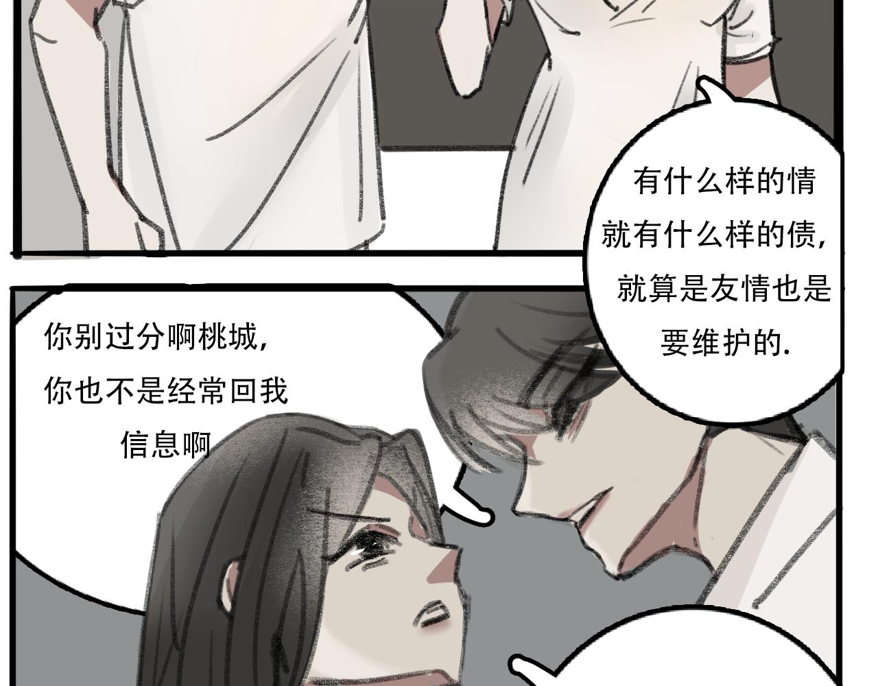 《c'est la vie》17岁（下） 第49页