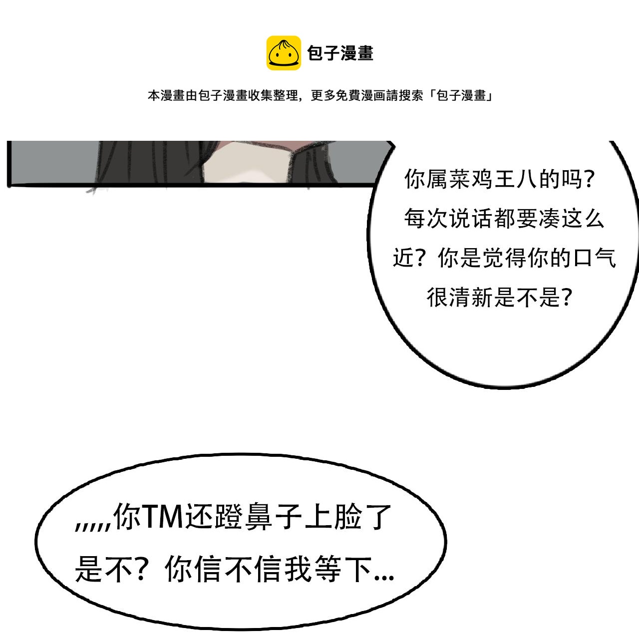 《c'est la vie》17岁（下） 第50页