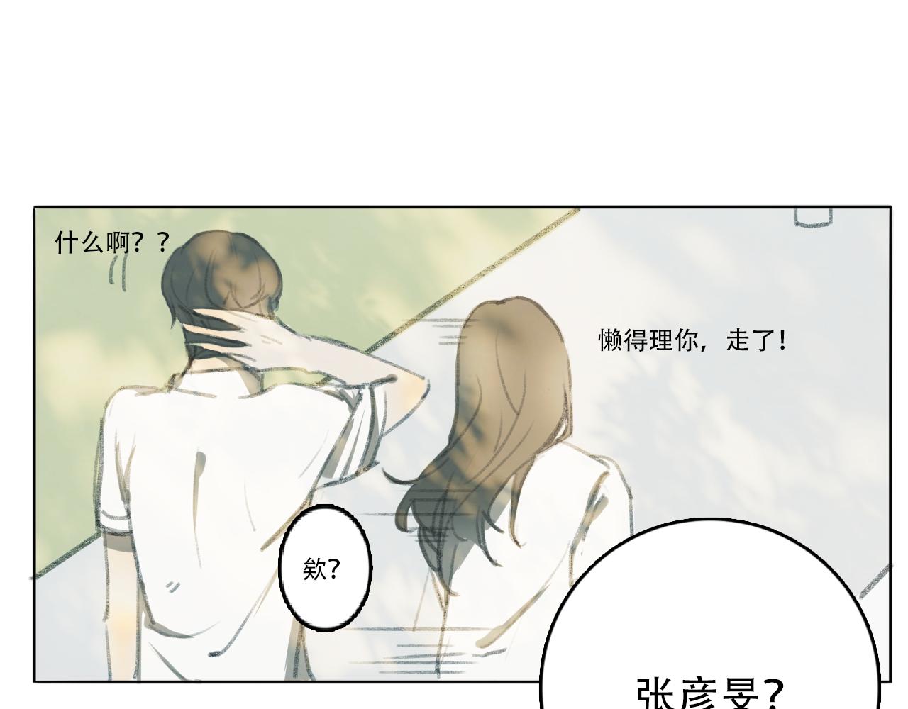 《c'est la vie》17岁（中） 第10页