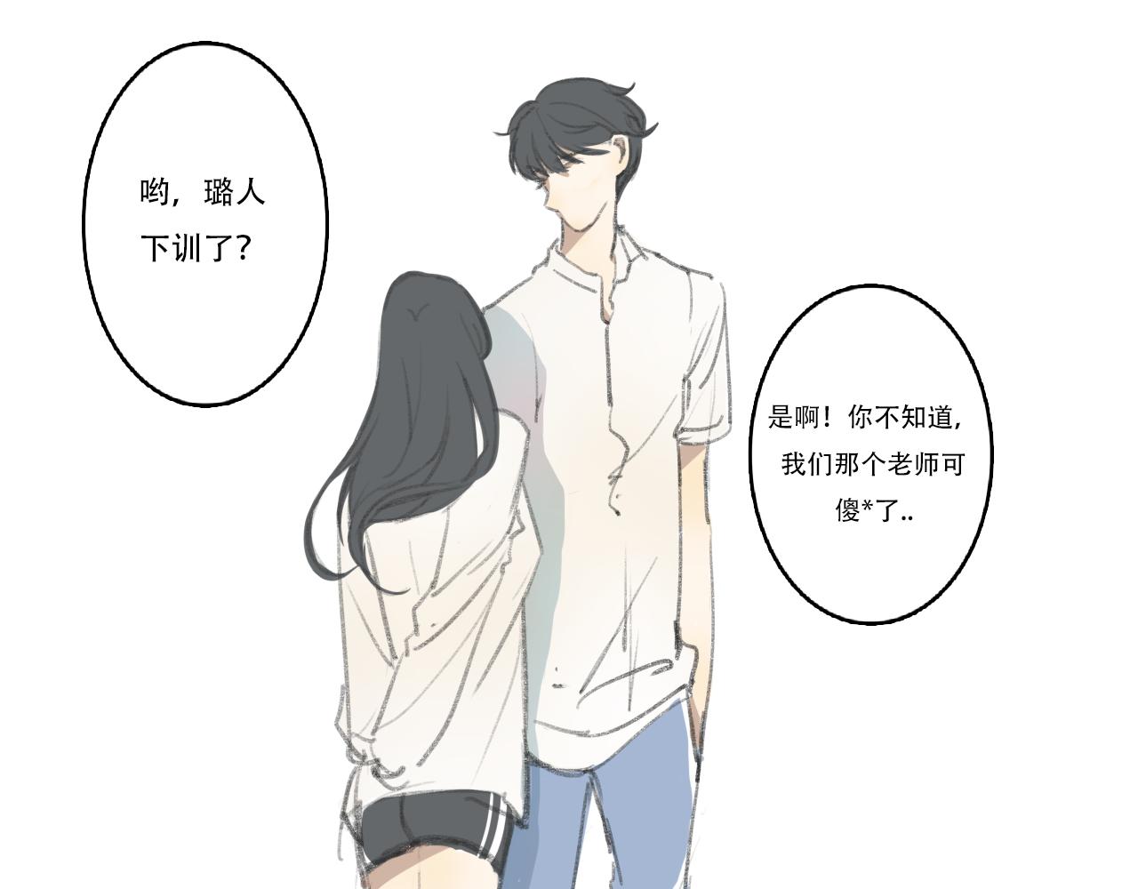 《c'est la vie》17岁（中） 第12页