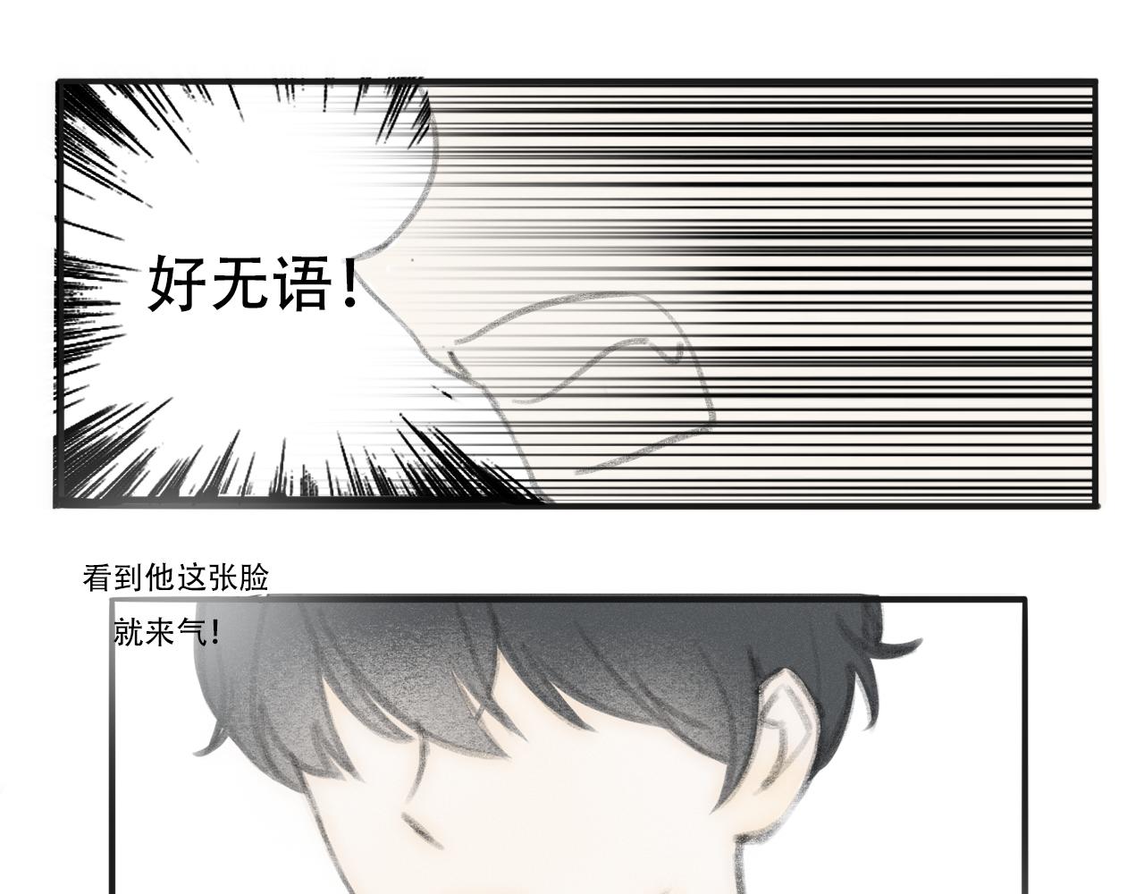 《c'est la vie》17岁（中） 第16页