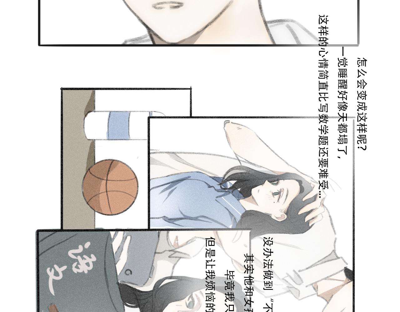 《c'est la vie》17岁（中） 第17页