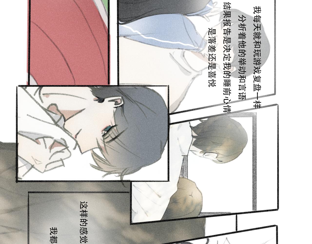 《c'est la vie》17岁（中） 第19页