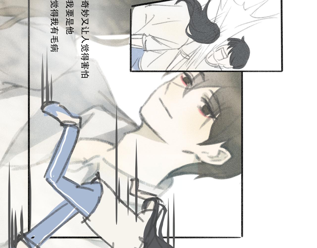 《c'est la vie》17岁（中） 第20页