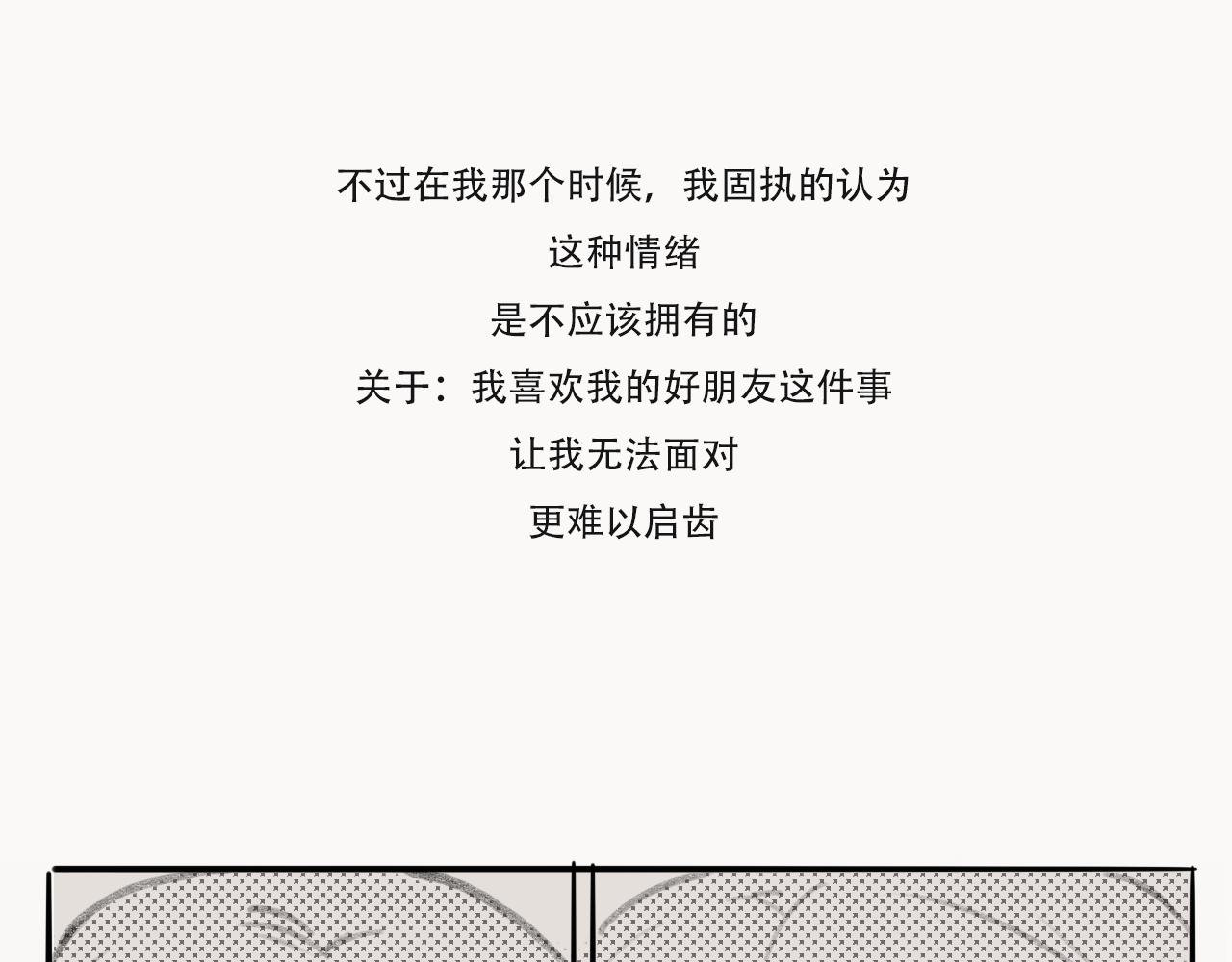 《c'est la vie》17岁（中） 第23页