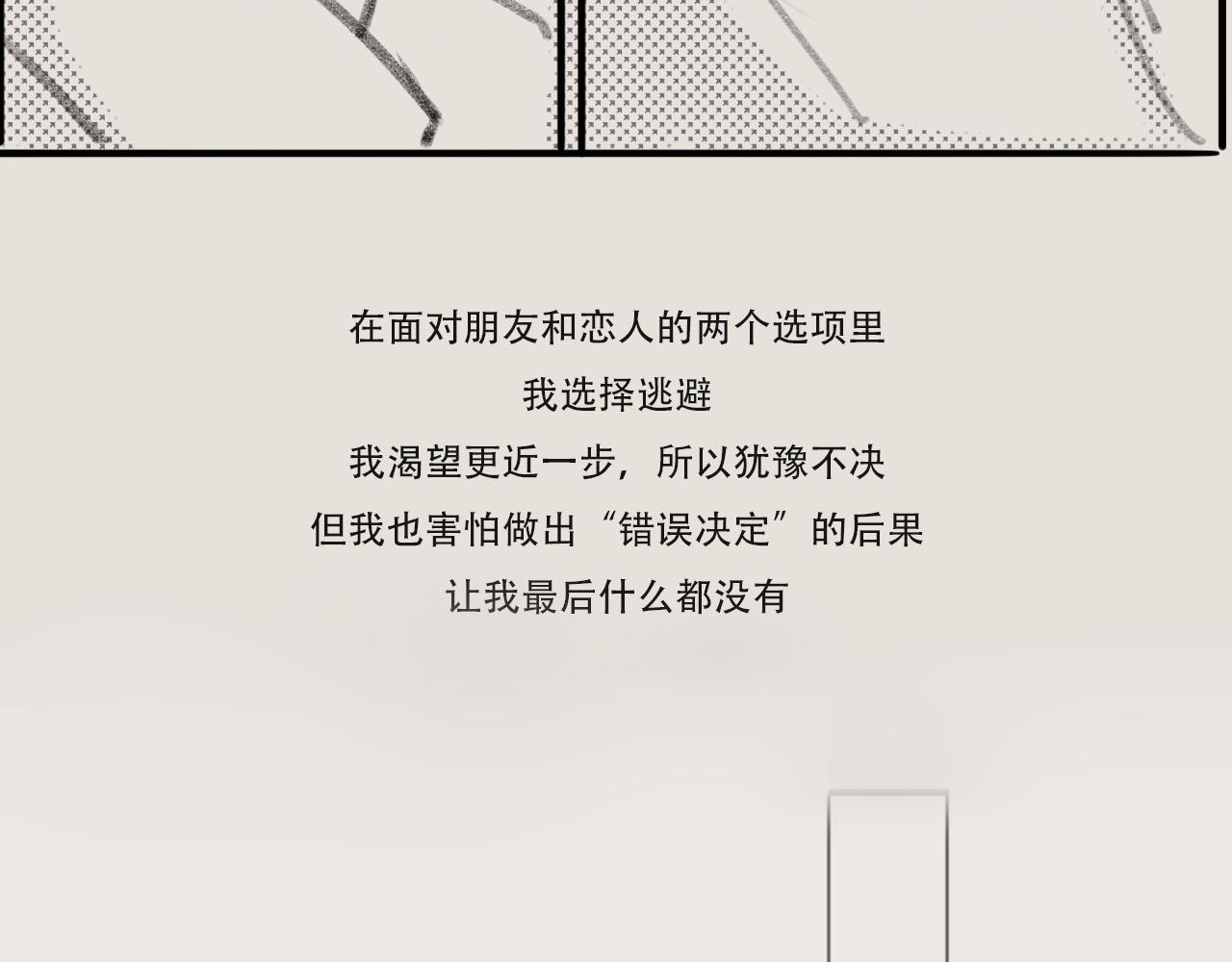 《c'est la vie》17岁（中） 第28页