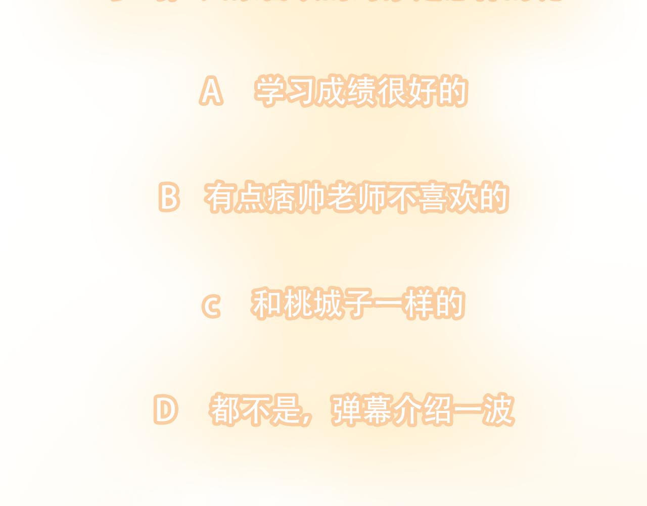 《c'est la vie》17岁（中） 第47页