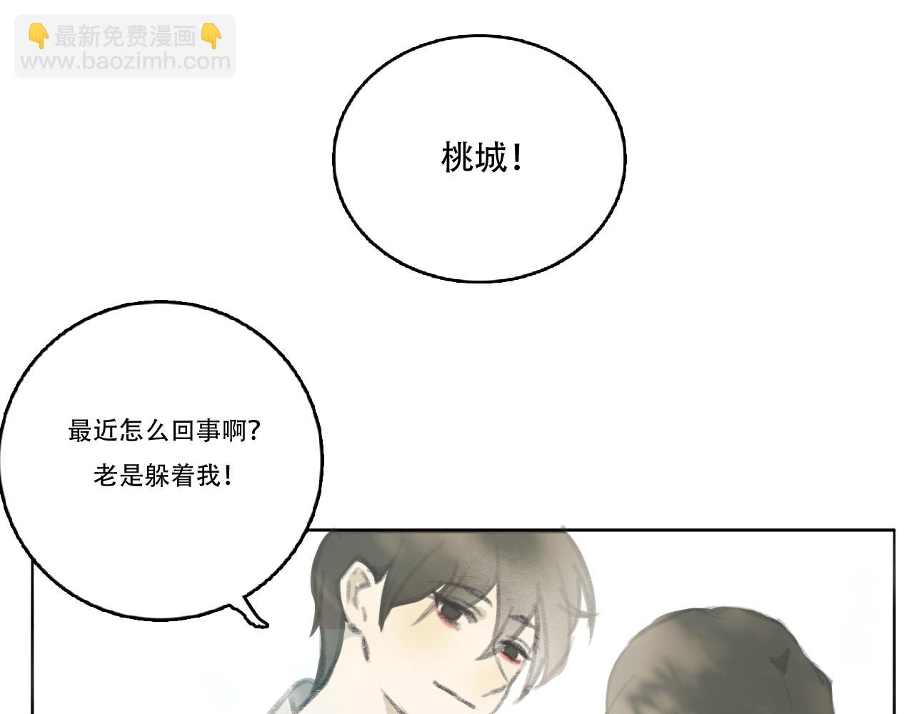 《c'est la vie》17岁（中） 第6页