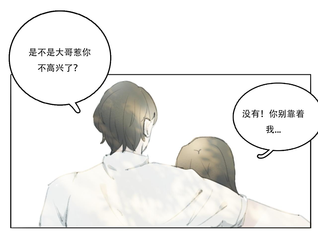 《c'est la vie》17岁（中） 第8页