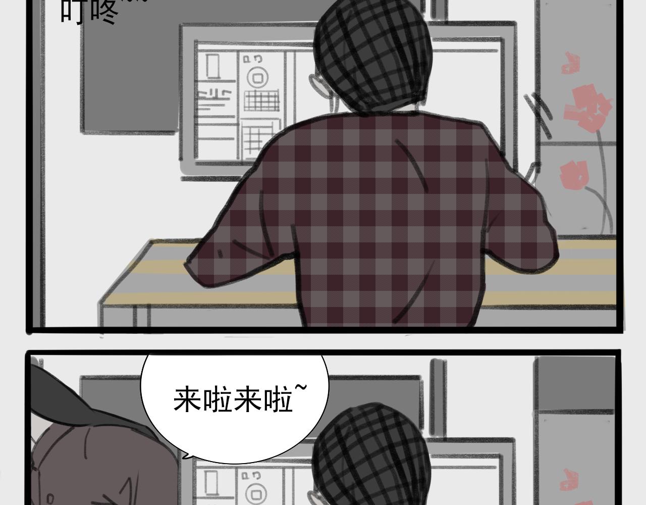《c'est la vie》新年快乐 第10页