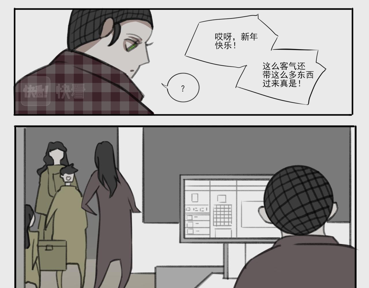 《c'est la vie》新年快乐 第12页