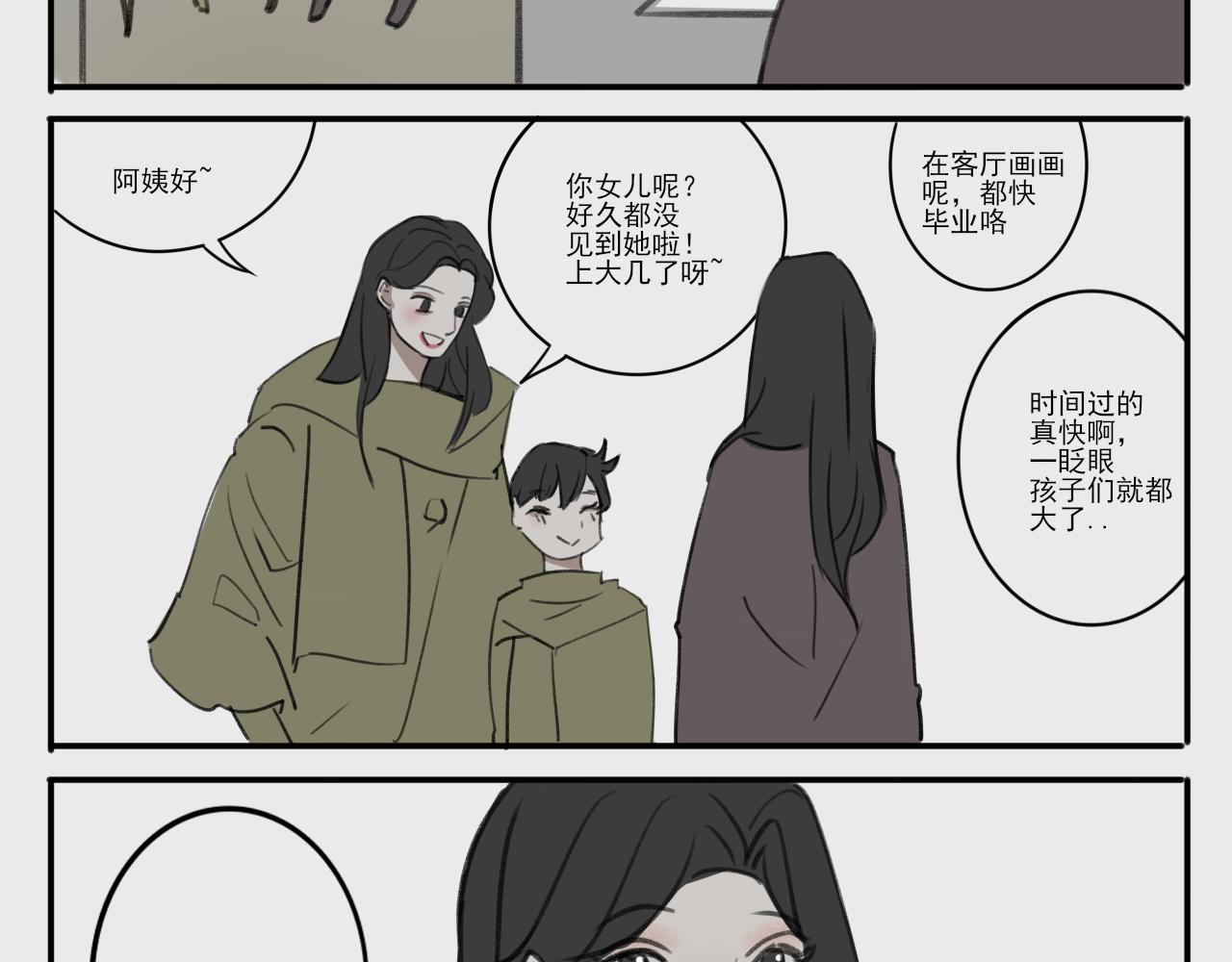 《c'est la vie》新年快乐 第13页