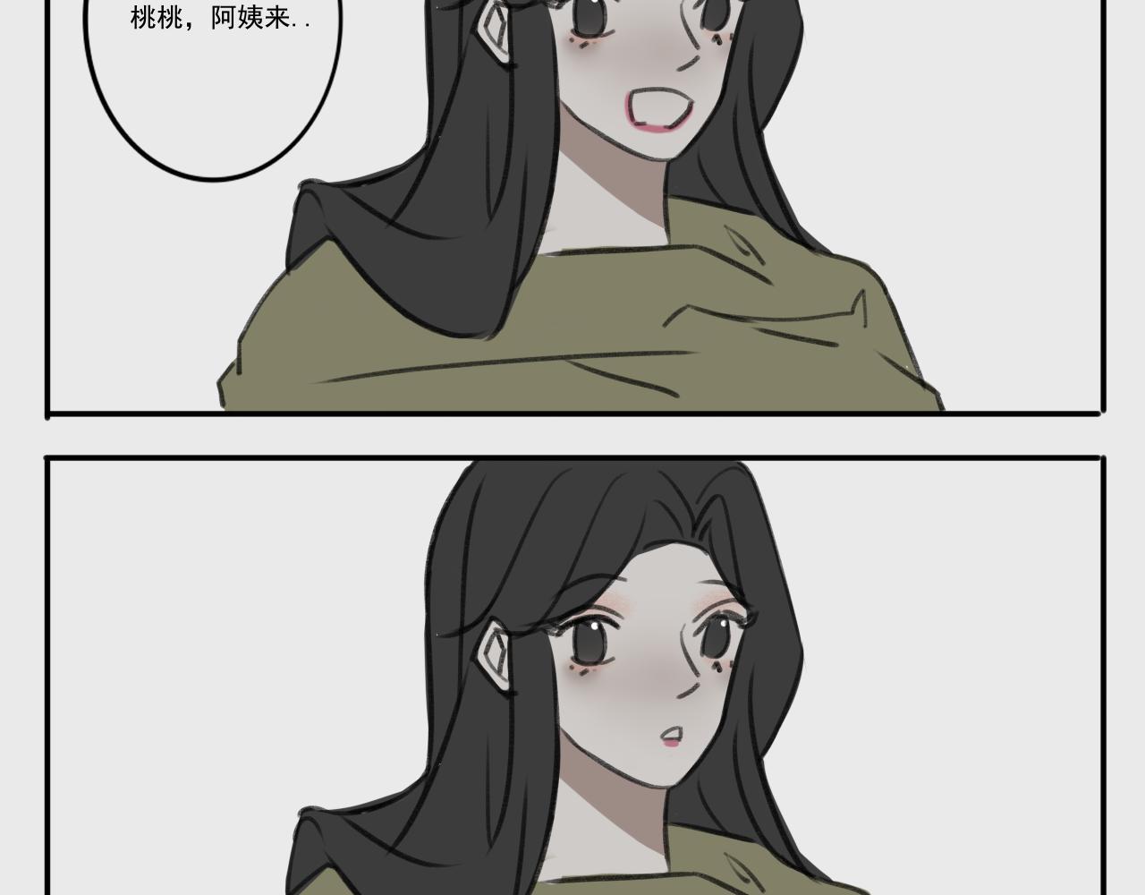 《c'est la vie》新年快乐 第14页