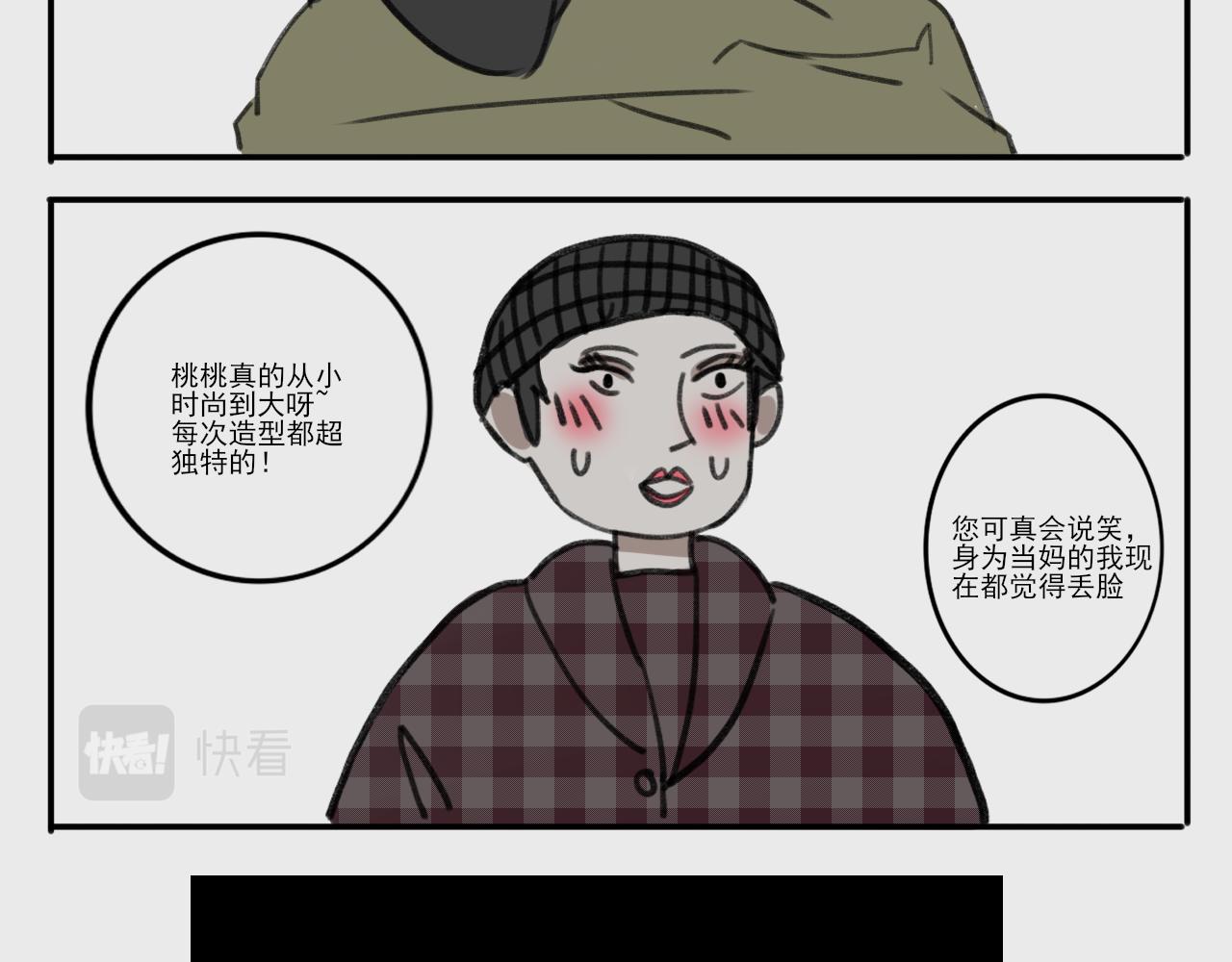 《c'est la vie》新年快乐 第15页