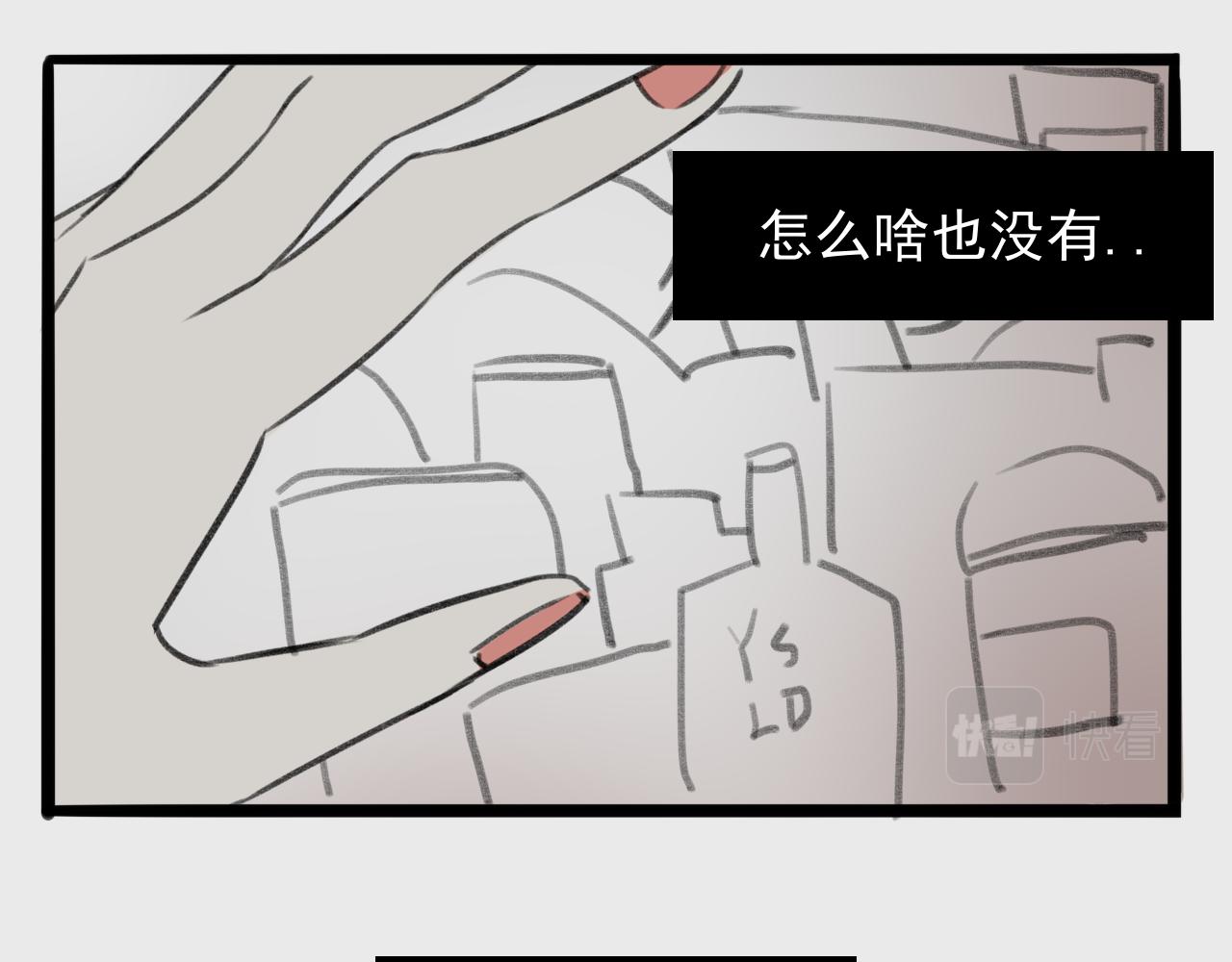 《c'est la vie》新年快乐 第6页