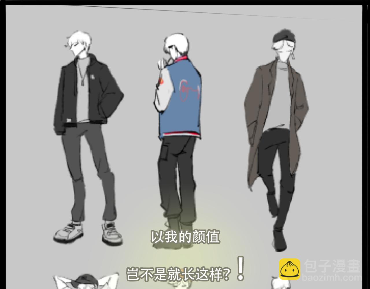 《c'est la vie》桃城的潮男梦 第10页