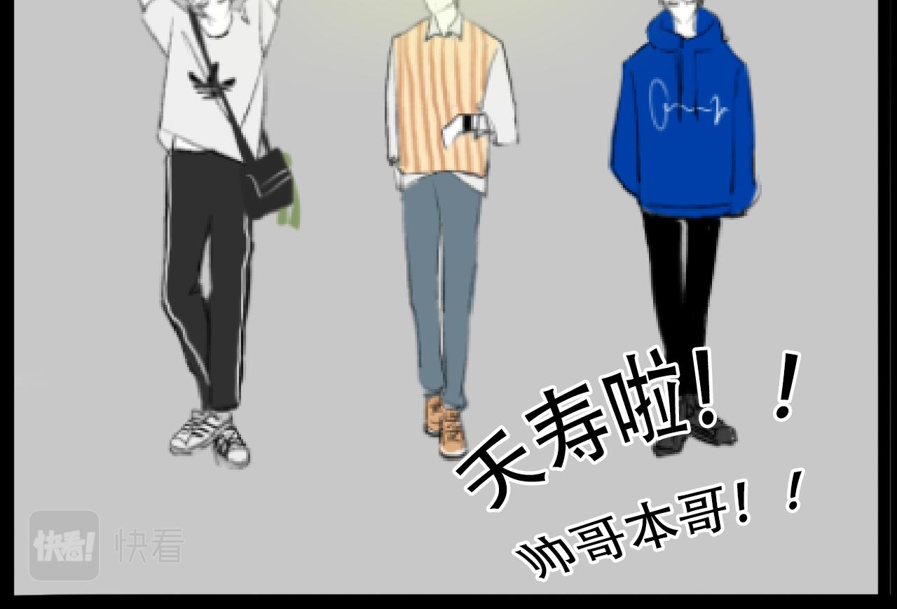 《c'est la vie》桃城的潮男梦 第11页