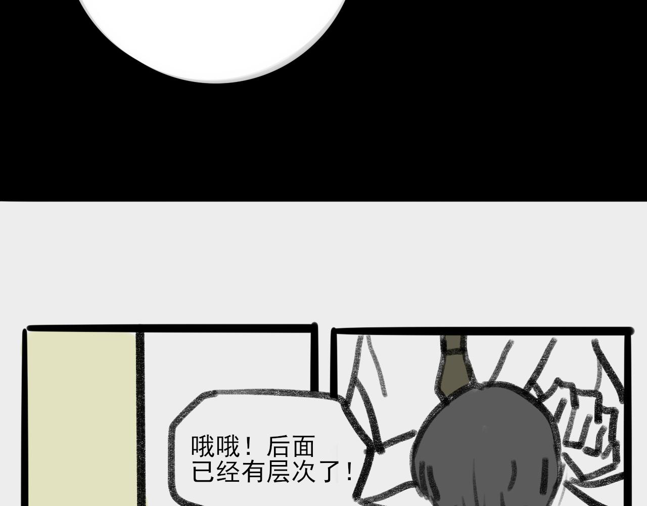 《c'est la vie》桃城的潮男梦 第14页