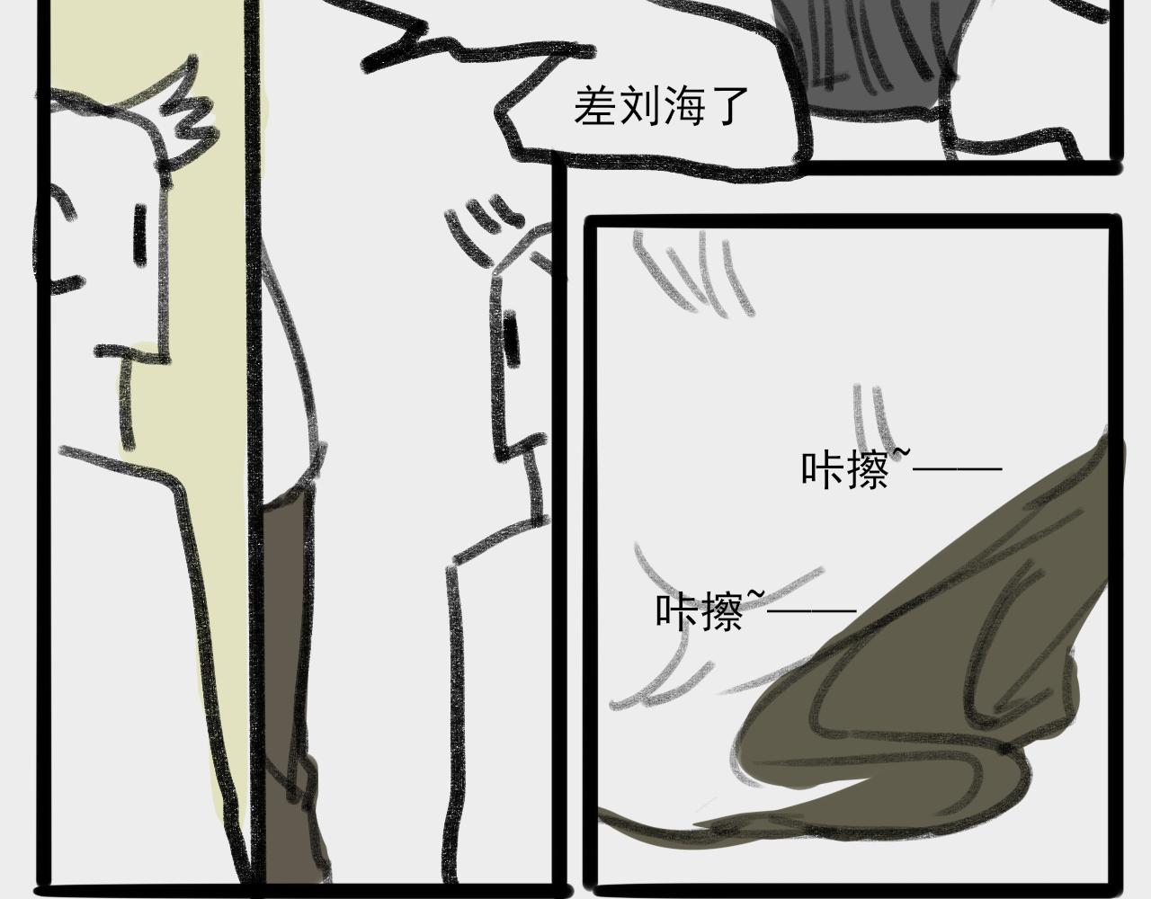 《c'est la vie》桃城的潮男梦 第15页