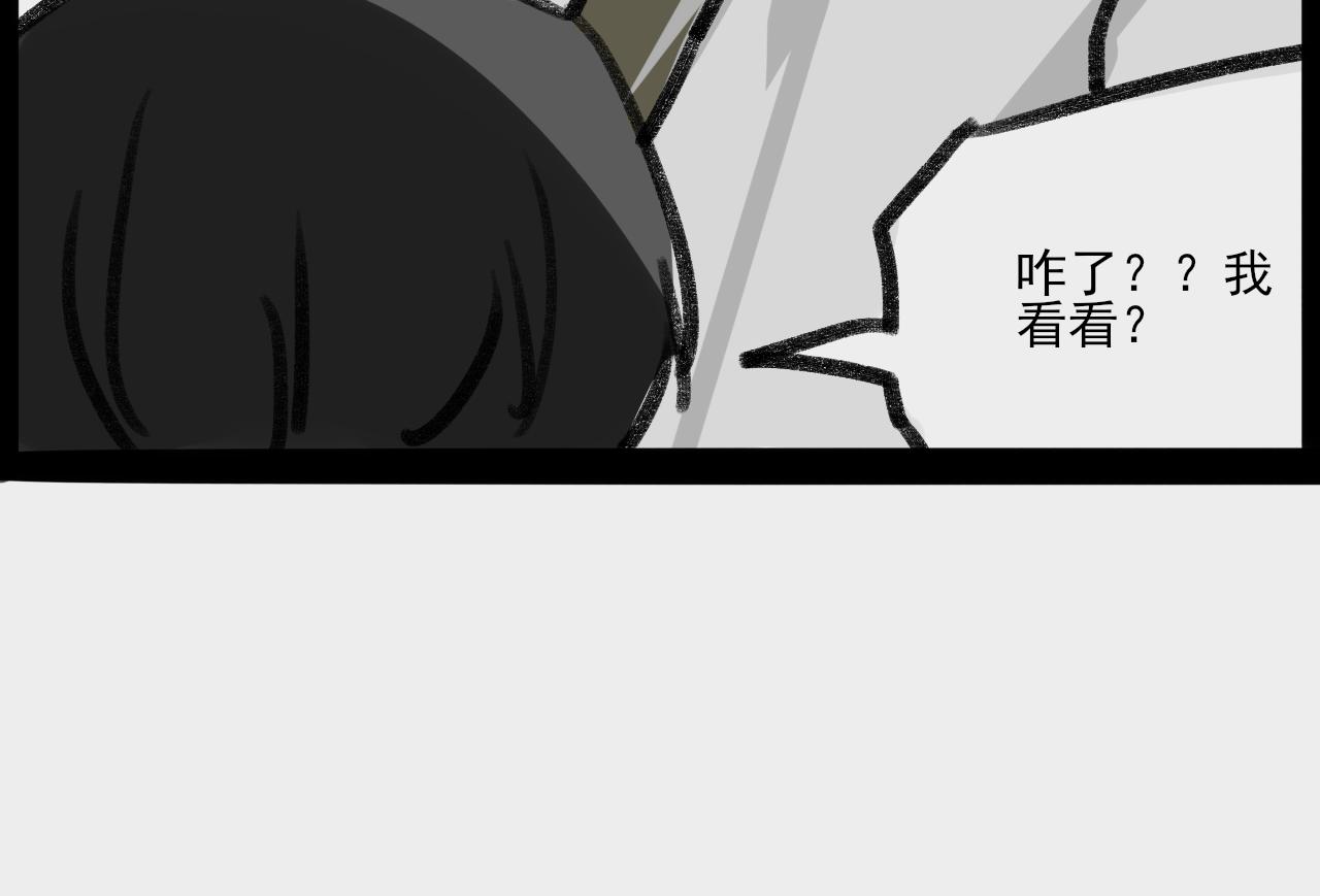 《c'est la vie》桃城的潮男梦 第18页