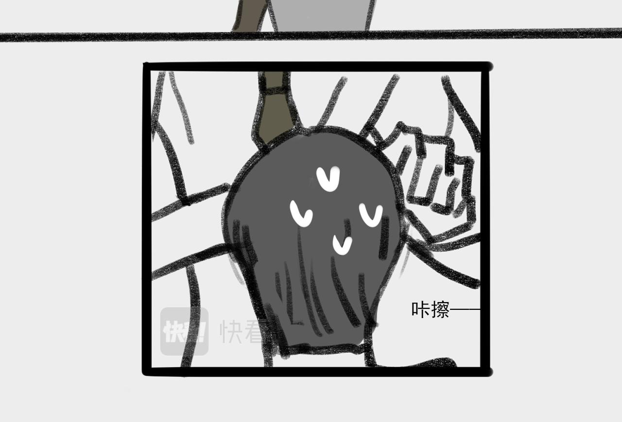 《c'est la vie》桃城的潮男梦 第20页