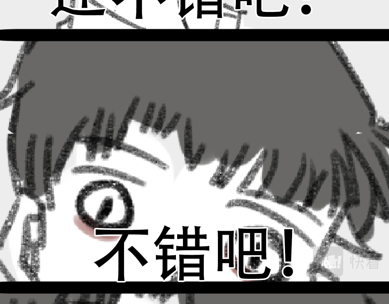 《c'est la vie》桃城的潮男梦 第24页