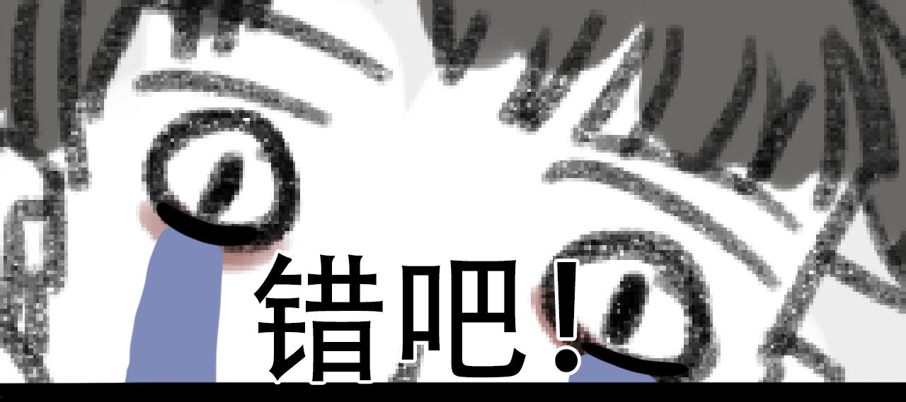 《c'est la vie》桃城的潮男梦 第25页