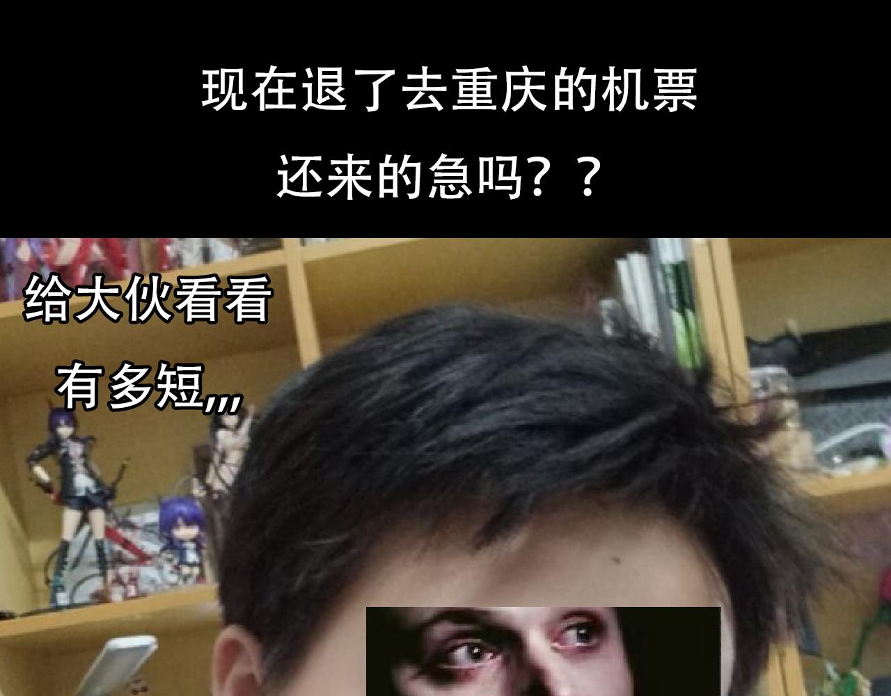 《c'est la vie》桃城的潮男梦 第29页