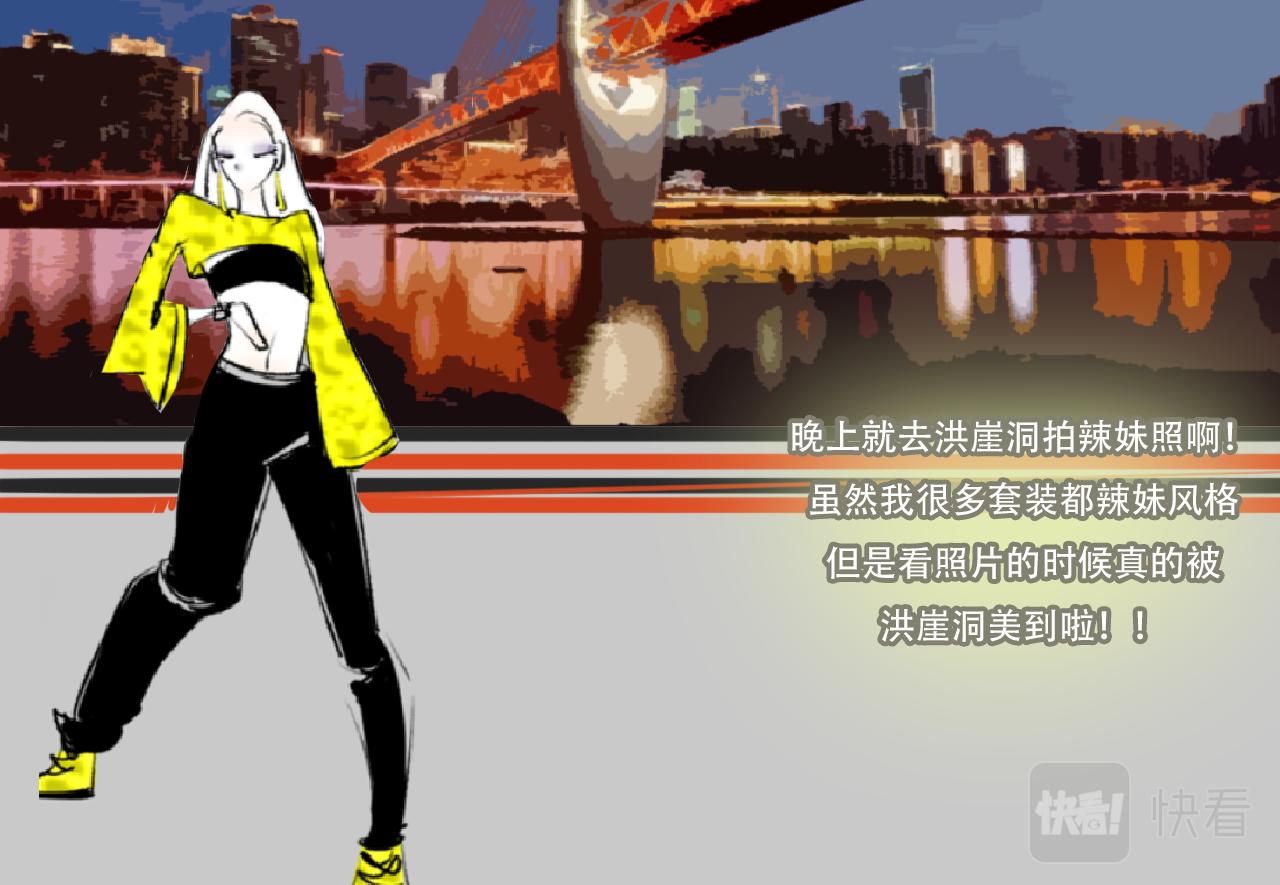 《c'est la vie》桃城的潮男梦 第6页