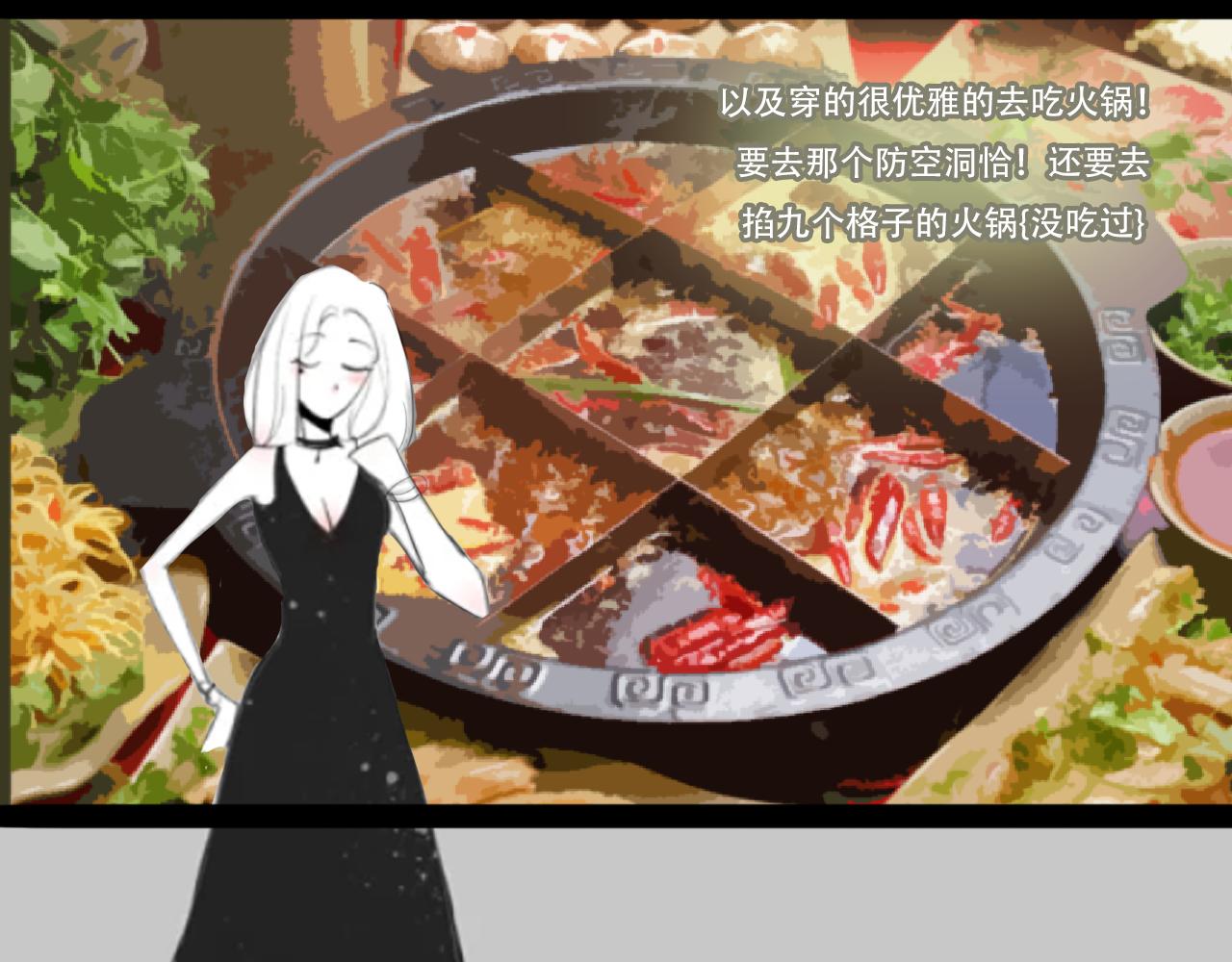 《c'est la vie》桃城的潮男梦 第7页