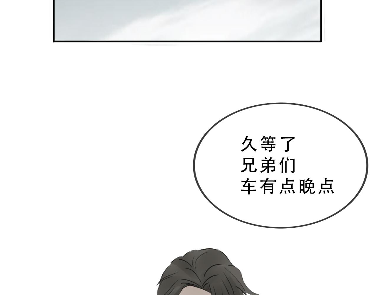 《c'est la vie》强桃锁男 第11页