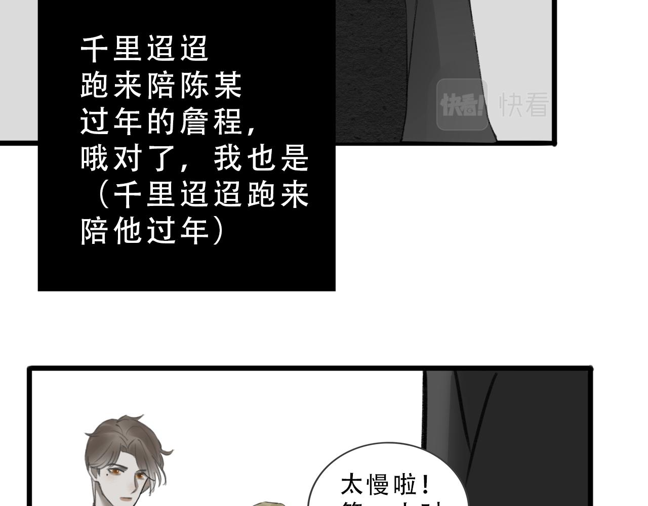 《c'est la vie》强桃锁男 第13页