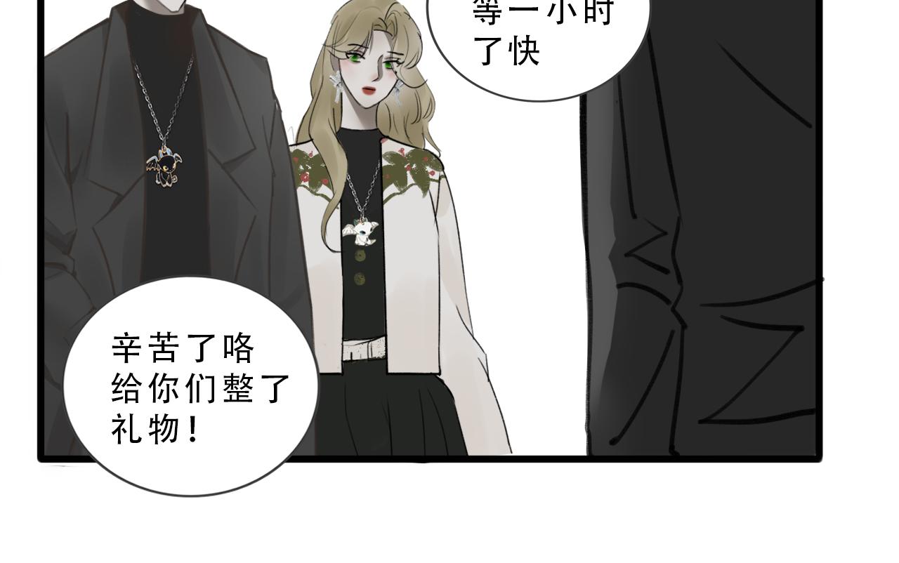 《c'est la vie》强桃锁男 第14页