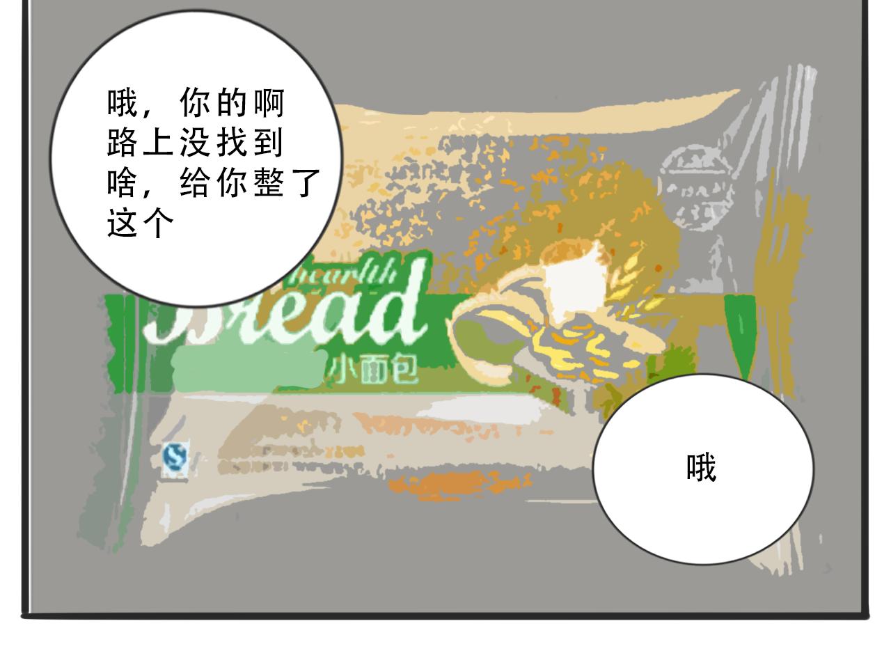 《c'est la vie》强桃锁男 第16页