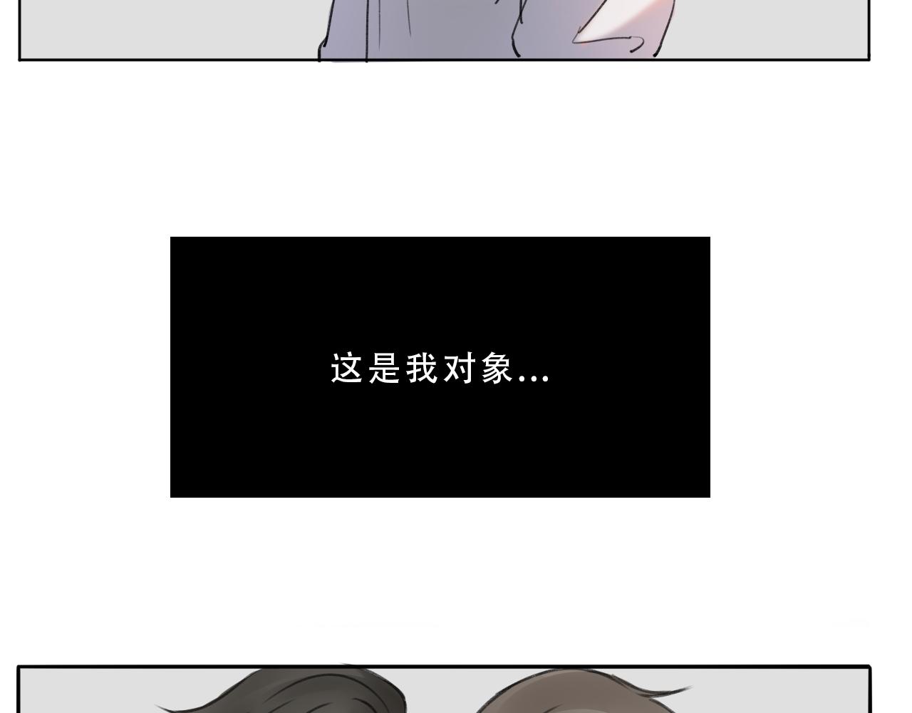 《c'est la vie》强桃锁男 第19页