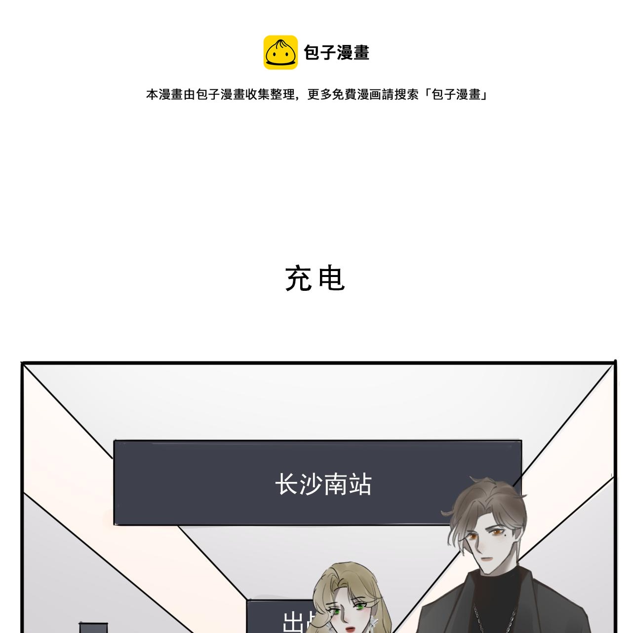 《c'est la vie》强桃锁男 第1页