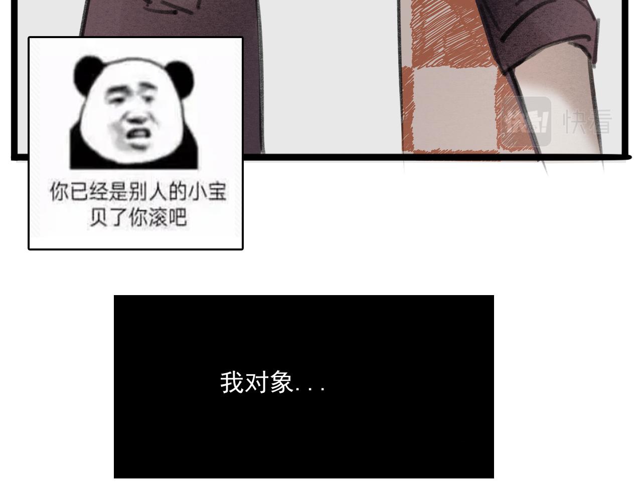 《c'est la vie》强桃锁男 第24页