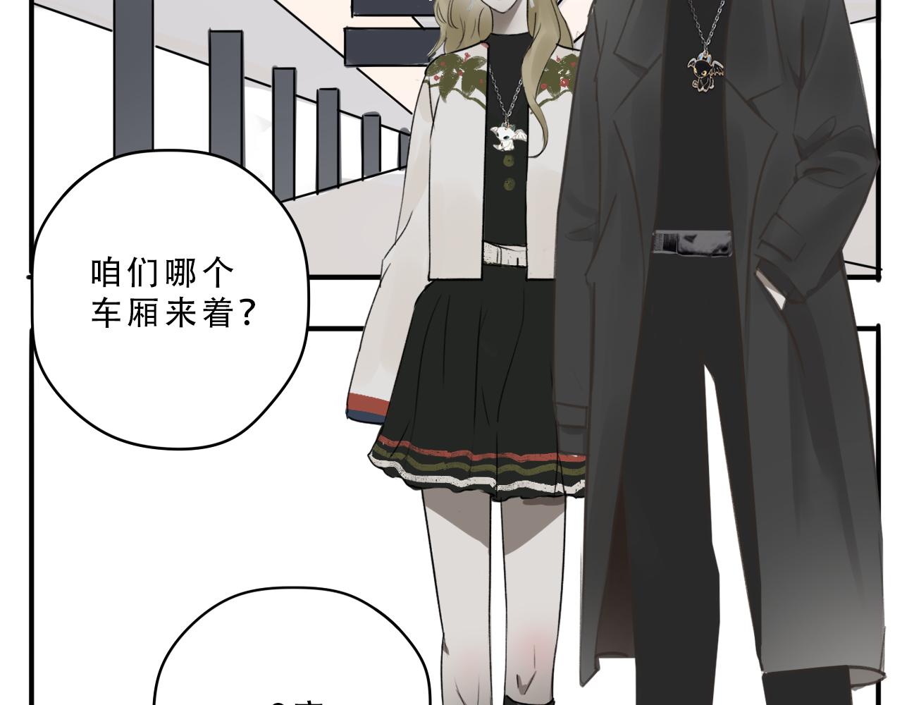 《c'est la vie》强桃锁男 第2页