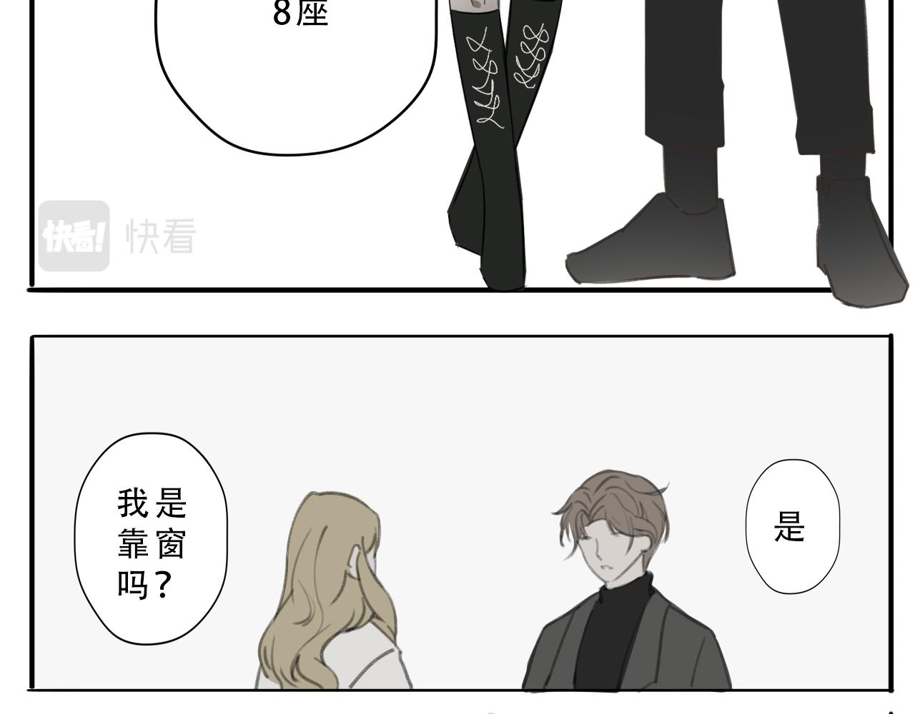 《c'est la vie》强桃锁男 第3页
