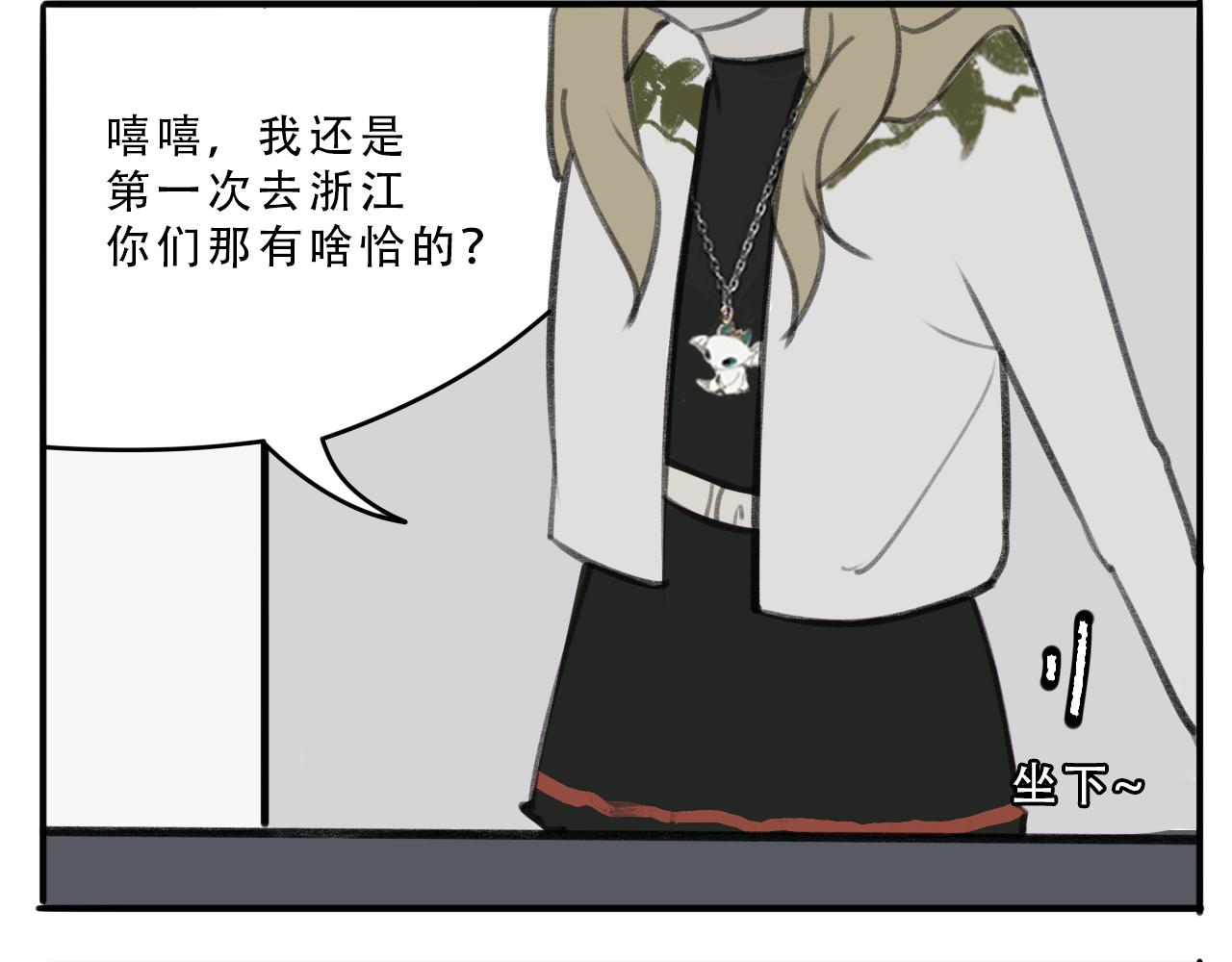 《c'est la vie》强桃锁男 第4页