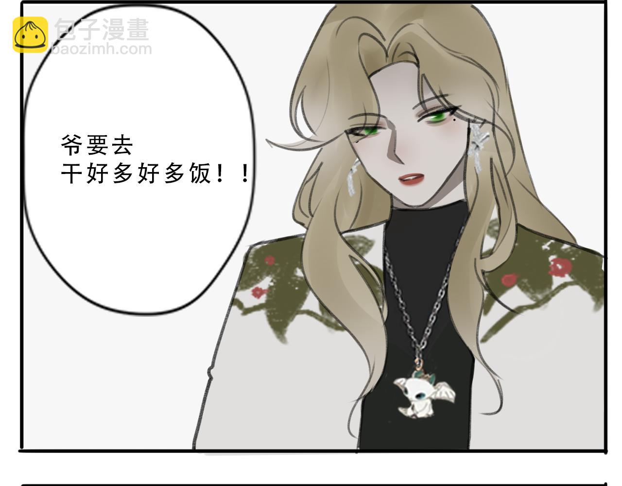 《c'est la vie》强桃锁男 第5页