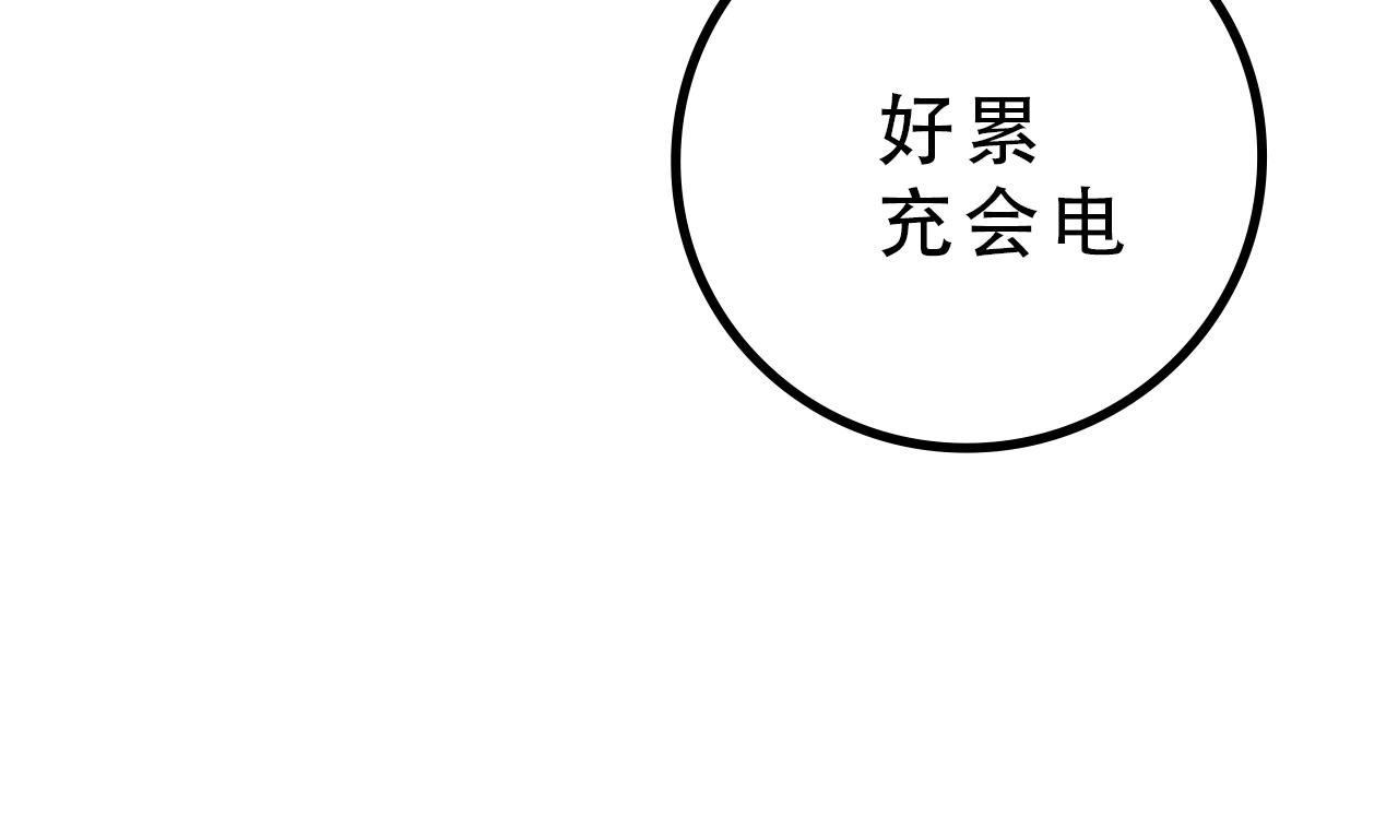 《c'est la vie》强桃锁男 第9页
