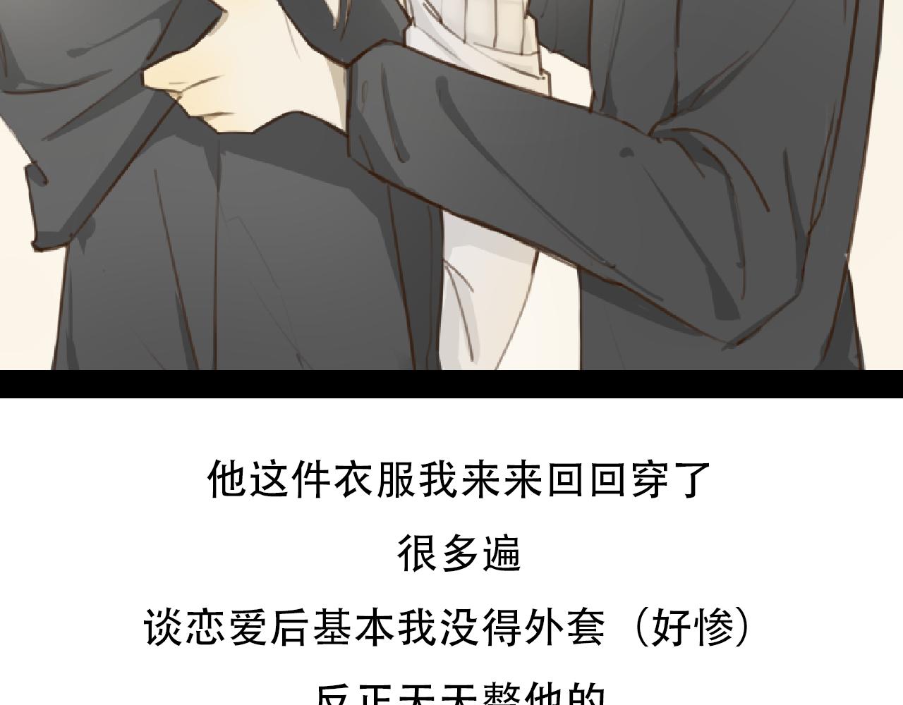 《c'est la vie》新坑《不远》！甜蜜来袭！ 第10页