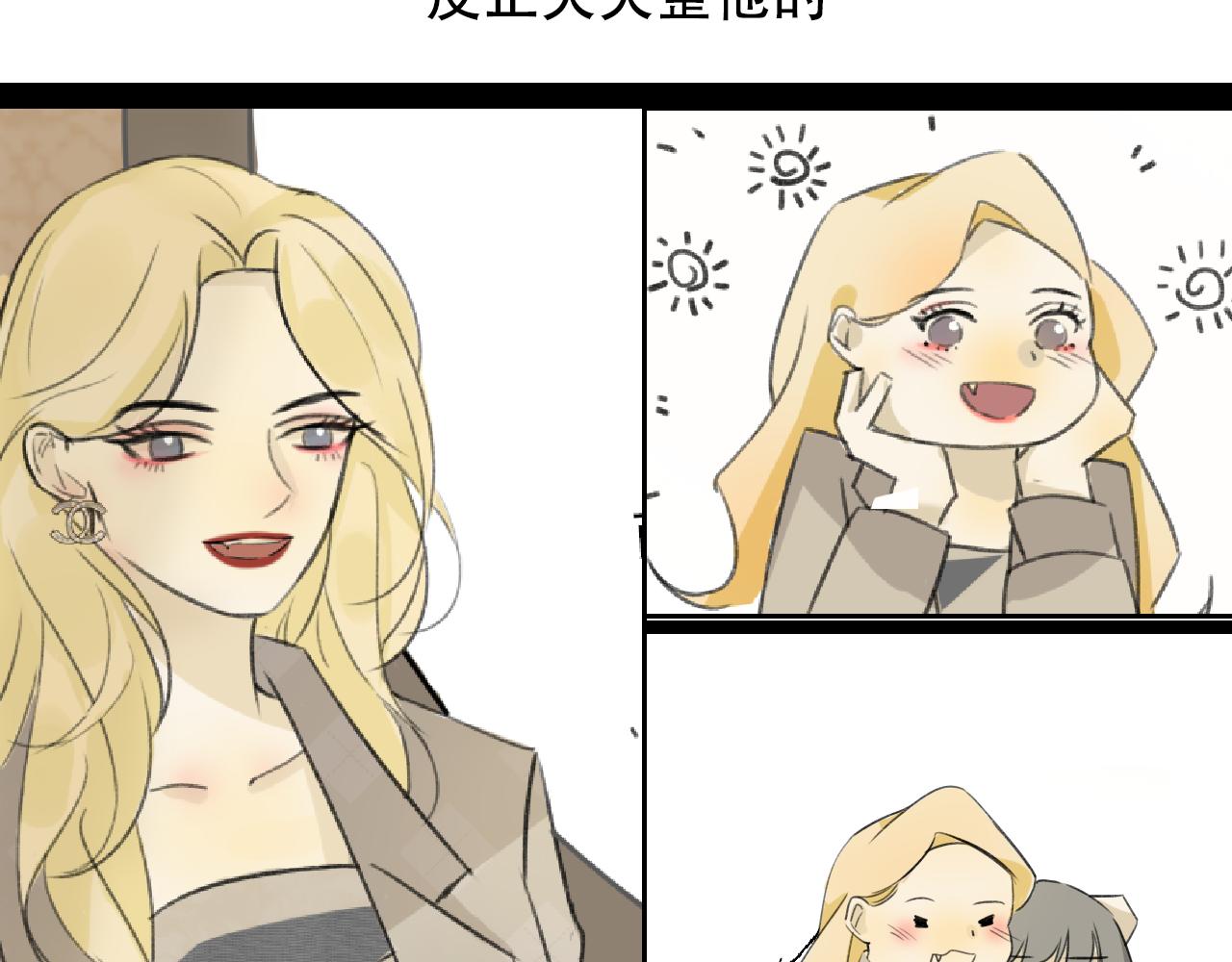 《c'est la vie》新坑《不远》！甜蜜来袭！ 第11页