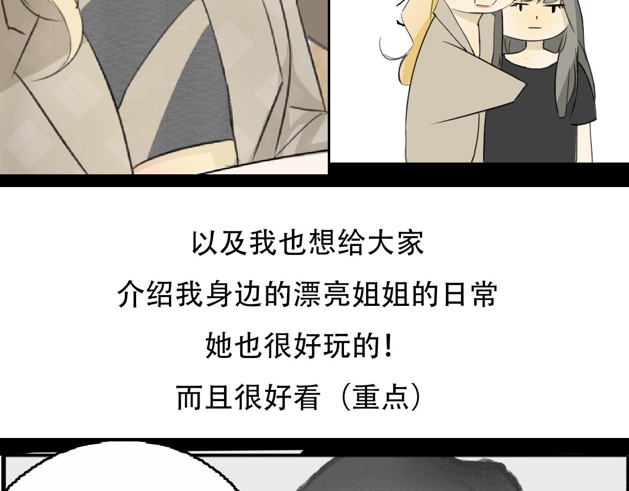 《c'est la vie》新坑《不远》！甜蜜来袭！ 第12页