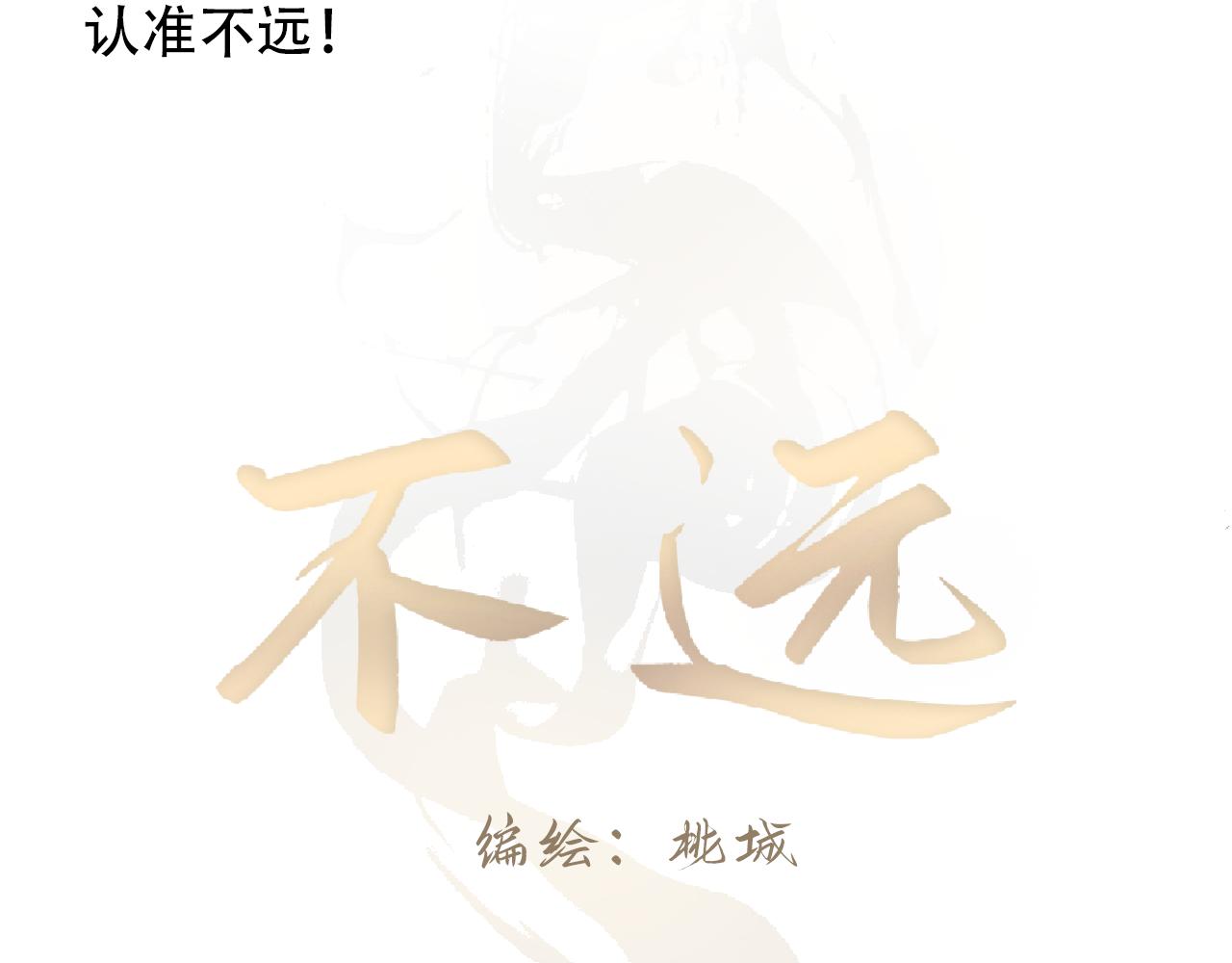《c'est la vie》新坑《不远》！甜蜜来袭！ 第14页