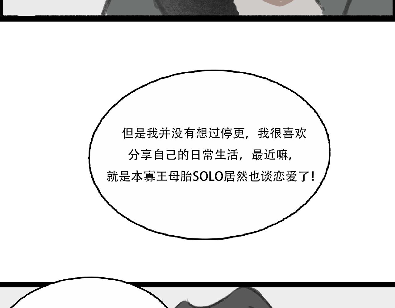 《c'est la vie》新坑《不远》！甜蜜来袭！ 第3页