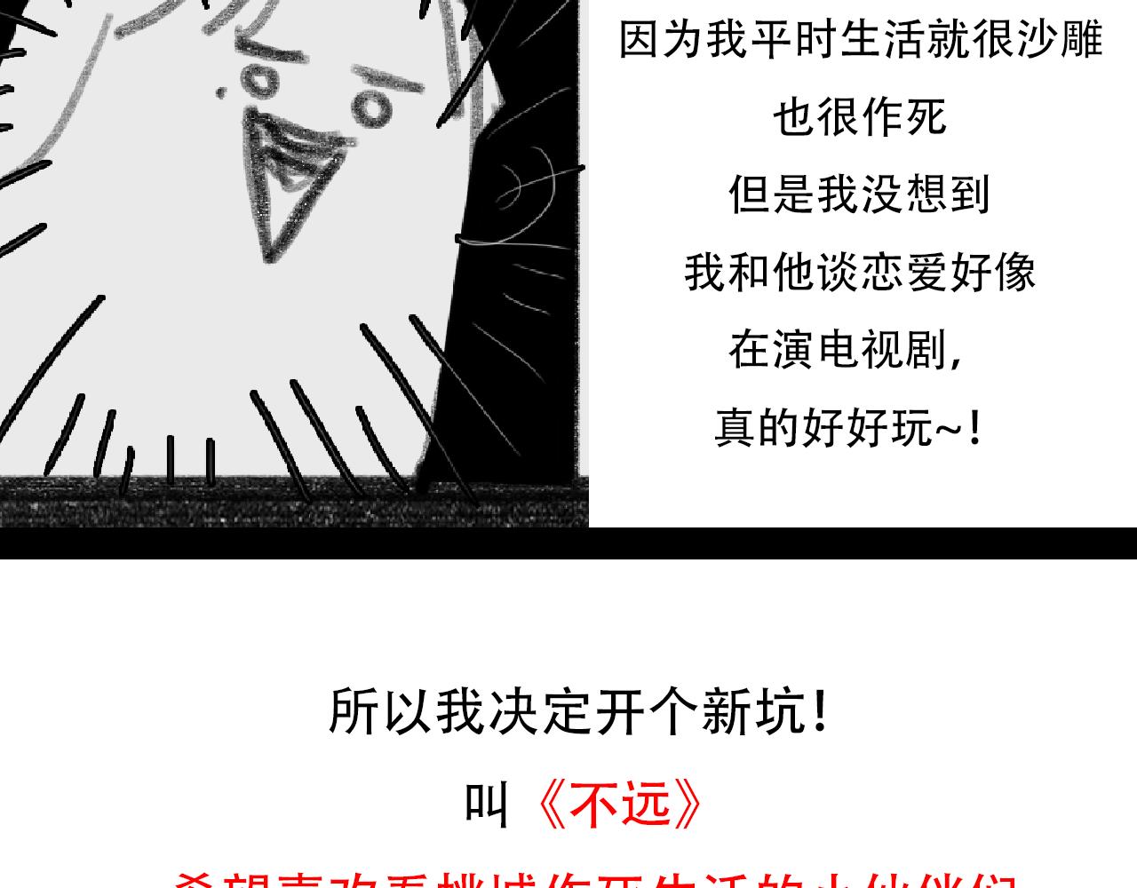 《c'est la vie》新坑《不远》！甜蜜来袭！ 第5页